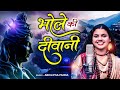 Shambhu ki diwani  abhilipsa panda  bholenath song  har har shambhu  new song 2022