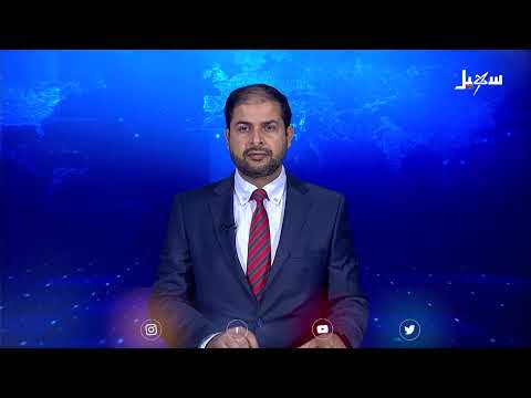 نشرة الأخبار التاسعة مساءً 27-2-2025