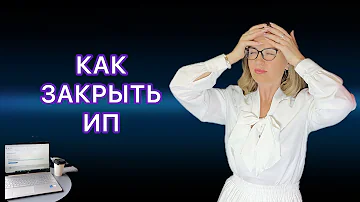 Что делать с ЭЦП при закрытии ИП