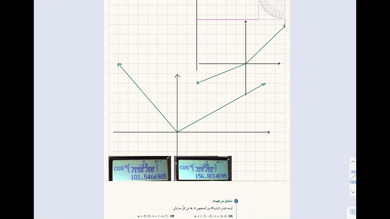 الضرب الداخلي