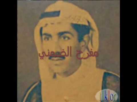 قصيده مفرح الضمني ياهلا بالي يسلم ياهلا