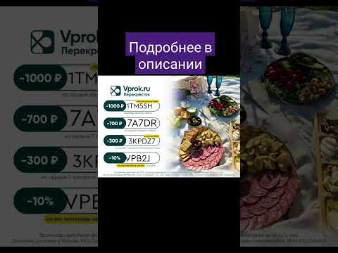 Заказываем и энокомим
