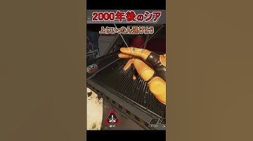 2000年後のシア（中二病）#apex #apexlegends #迷探偵ポカン
