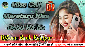 Miss Call Martaru Kiss Debu Ka Ho || Bablu Singh Hit Bhojpuri Song Mixer #DjSonu_Rock_Kadipur