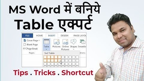 MS WORD TABLE 👉 TIPS TRICKS and Important Shortcut Keys Hindi