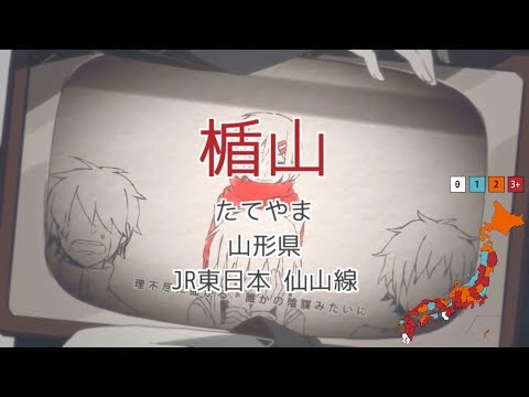 【駅名替え歌】駅名で「アヤノの幸福理論」【Vo.楓歌コト】