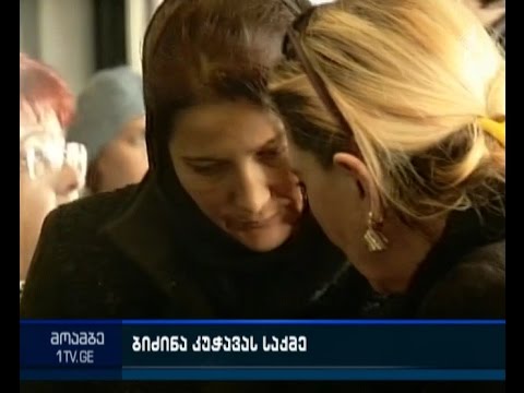 ბიძინა კუჭავას ოჯახის ადვოკატებს პროკურატურაში ელოდებიან