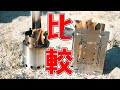 【比較】Solo Stove LiteとFIREBOX G2はどっちが使いやすいのか？