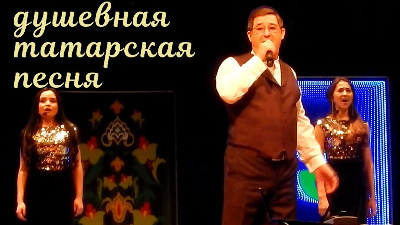 Салават песни татар жыры 23.