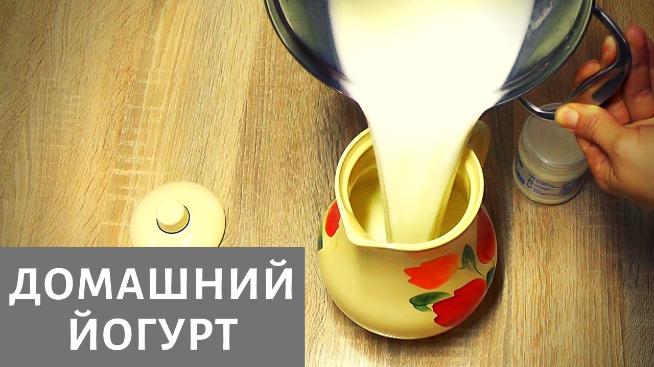 Домашний йогурт в банках