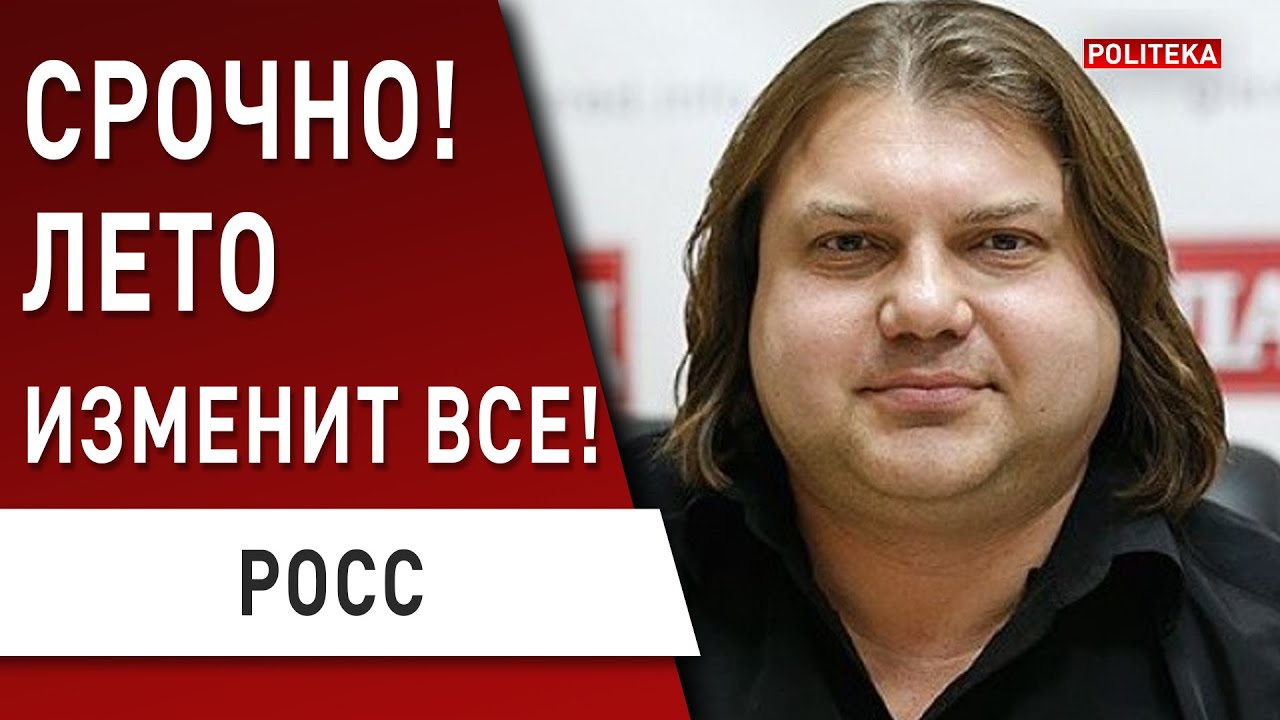 Зеленский Астрологи