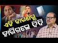ଏହି କାରଣରୁ ହାରିଗଲେ ଦିଦି | Mamata Banerjee Defeat | Key Reasons Behind the Loss | Argus News