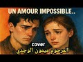 الشاب ميمون الوجدي ما قديت نسمح في محبتك Official Audio 