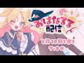 【 #朝活 】おはなるる🪄💖 #天湊観測 【天湊なる/UniVIRTUAL】