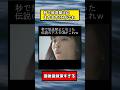 【放送事故】秒速でお蔵入りした広瀬すずの伝説のCMがこちらww#shorts#tiktok#放送事故#おすすめ#CM
