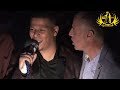 ابو سند والفنان احمد حوفا 2022 مركز الحسامي 0776497435