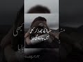 Minha ap KO chord Kar nhi Jaye gi....😔 #minha #poetry #pakistaninovel #quotes