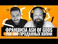 Как создать собственную игровую франшизу. Интервью с создателем ASH OF GODS