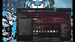 Что делать если вылетает из Dota 2 в патче 7.06f При пике героя или входе в игру +повышение фпс