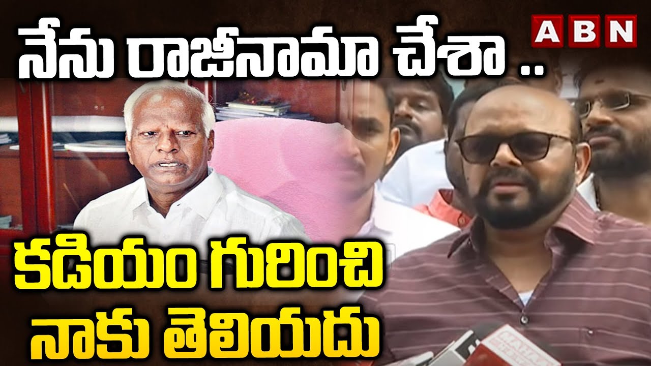 నేను రాజీనామా చేశా .. కడియం గురించి నాకు తెలియదు | Konda Murali About Kadiyam Srihari | ABN