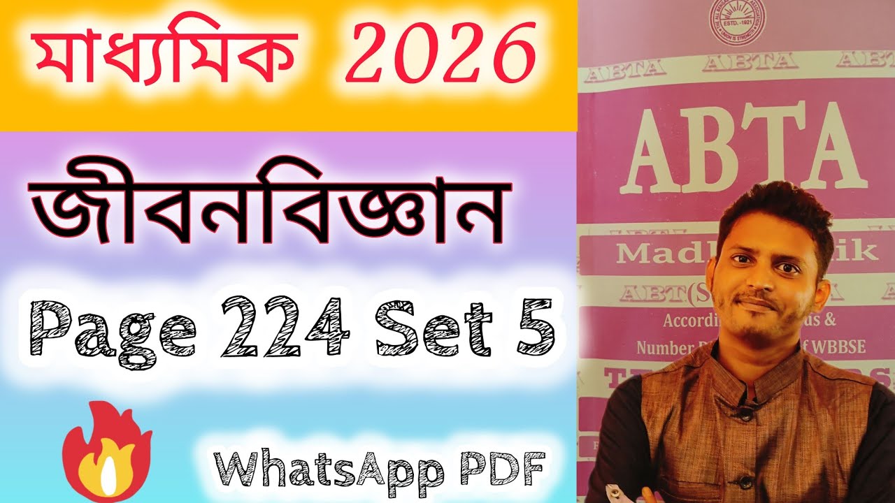 Madhyamik Abta Test Paper 2026 Life Science Page224 /Class 10 Abta JibonBigyan Set 5 Page 224