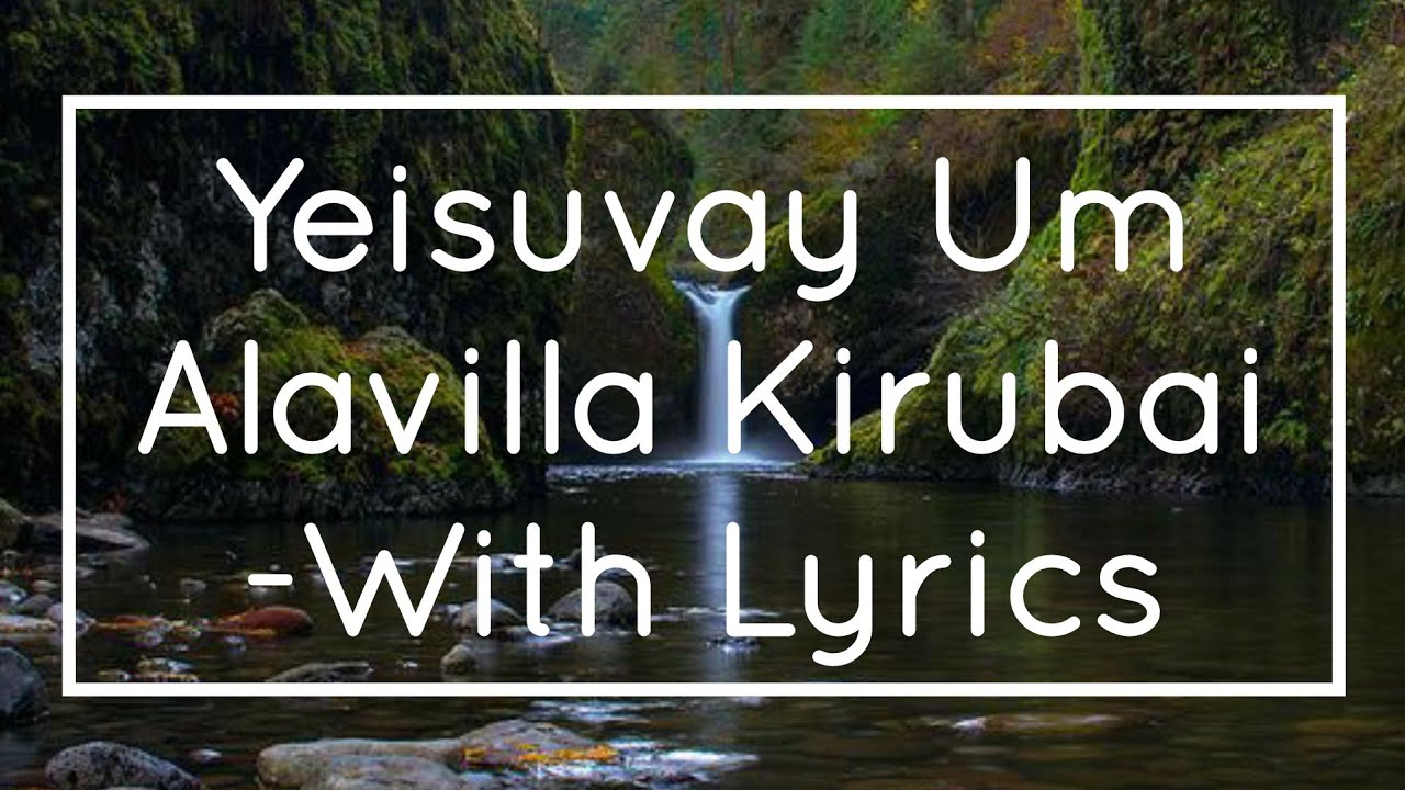 Yeisuvay Um Alavilla Kirubai  TPM  With Lyrics