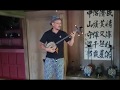 Yonaha Tooru tocando Unna Bushi (恩納節)