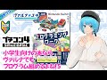 【プチコン4】縦スクロールシューティングゲーム作るよ! 小学生向けのプログラミングワークを読めばヴァルナでもプログラム組めるよね!6