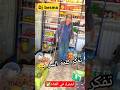 عمي عمر تفكر كلمة السر في الاخير انا فاروق