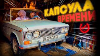 видео: НАХОДКА В ГАРАЖЕ 1975 ГОДА ВЫПУСКА. ВАЗ 2103 #ОТМЫЛИ картинка: НАХОДКА В ГАРАЖЕ 1975 ГОДА ВЫПУСКА. ВАЗ 2103 #ОТМЫЛИ