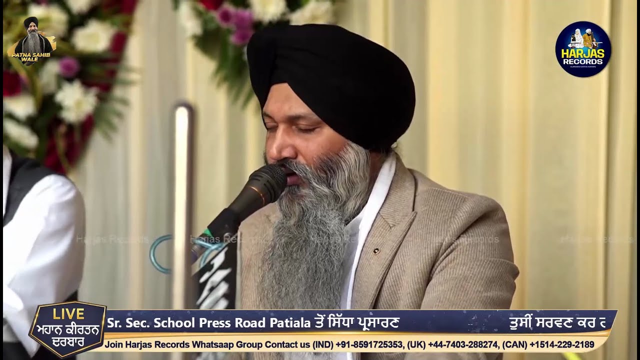 Kirtan Darbar LIVE !! Play Ways School Patiala Bhai Sarbjeet Singh Patna Sahib Wale #gurbani #shabad