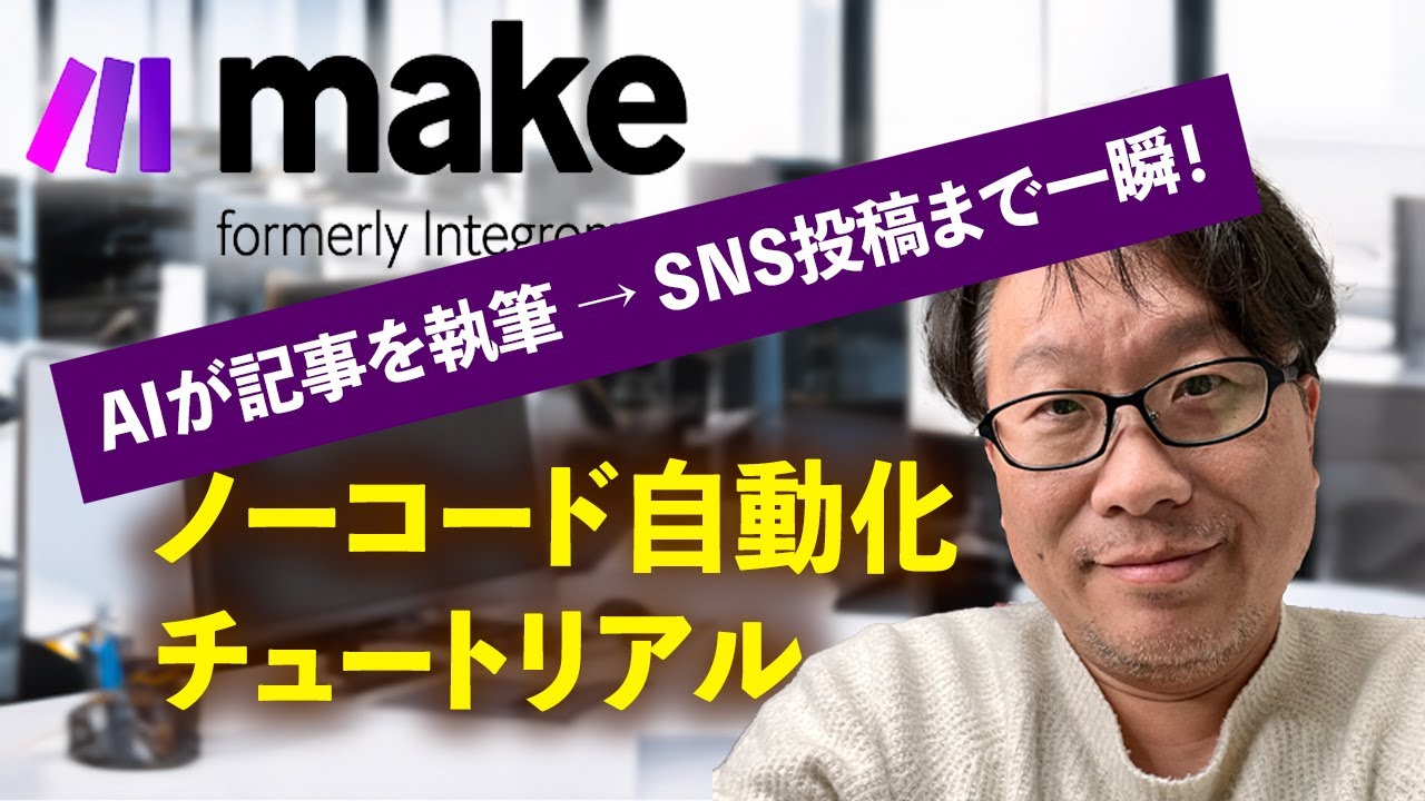 初心者OK】AIが記事を執筆 一瞬！RSS ニュース スクレイピング | X