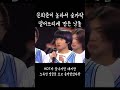 미모로 연예계를 충격에 빠뜨린 남돌 노유민 엔알지 Nrg 미모로 연예계를 충격에 빠뜨린 남돌 노유민 엔알지 Nrg