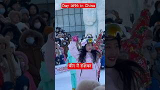 Day1696 China में रशियन #shortsindia