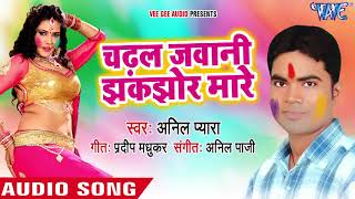 If you like bhojpuri videos & songs , subscribe our channel -
http://bit.ly/1b9tt3b download official app from google play store
https://goo.g...