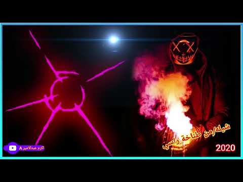 شيله جميله من طناخه راسي 2020 