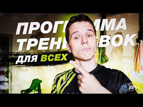 3 км из 11 минут - ЛЕГКО!!! / Программа тренировок от новичка до продвинутого атлета