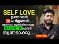 SELF LOVE - 20 Ways To Love Yourself | FAST ATTRACTING METHOD | Part One | Master Sri Adhish