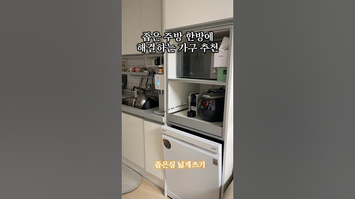 #살림꿀팁 좁은집 인테리어