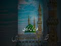 madine jake Ham samje#shabbir #islamic #studio