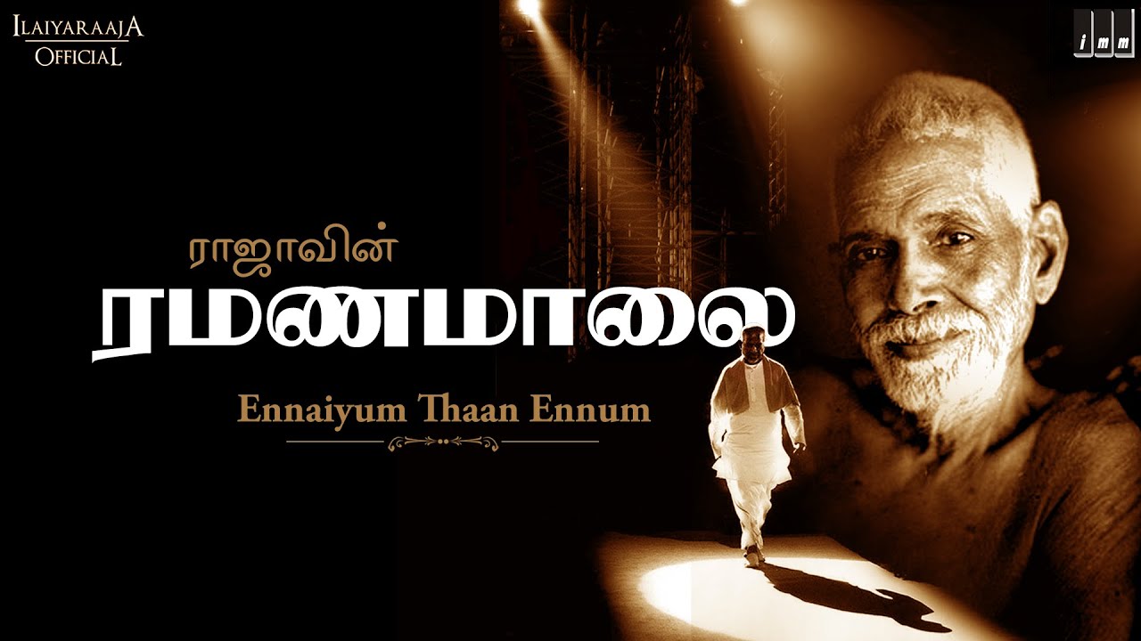 Ennaiyum    Ramana Maalai  by Isaignani  Ilaiyaraaja Devotional Songs   Ilaiyaraaja Official