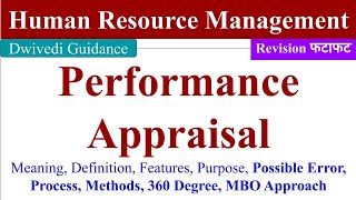 Performance Appraisal, performance appraisal process, Performance appraisal method, Human Resource