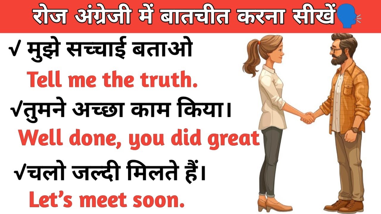 रोज़मर्रा में बोले जाने वाले English sentences| Spoken English for beginners to intermediate| 📝|