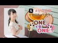 【無料パート】ONE TO ONE 『伊藤かな恵のかなえるーむ』第26回