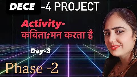 Activity-3 कविता:मन करता है । IGNOU DECE Project-4 Video | DECE 2025