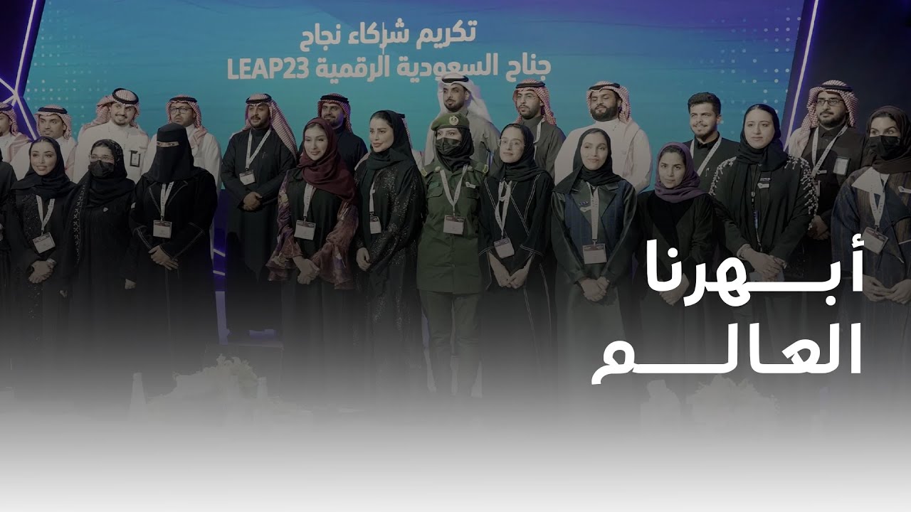 جانب من اختتام مشاركة وزارة الموارد البشرية والتنمية الاجتماعية في 