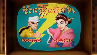 アイフル「最強女将」篇テレビCM【公式】