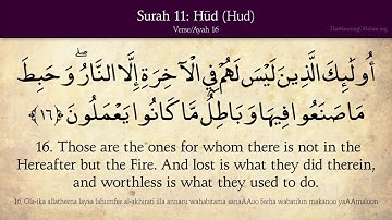 Quran 11. Surat Hud (Prophet Hud) Arabic and English translation (سورة هود)