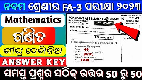 Class 9 fa3 math question answer 2023-24 || Math Answer key