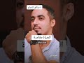 الحياة مغامرة تستحق منا العديد من التضحيات و التنازلات الحياة مغامرة تستحق منا العديد من التضحيات و التنازلات